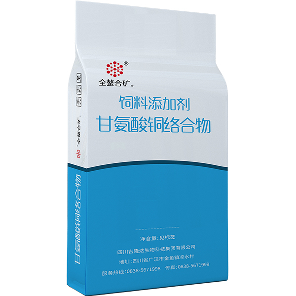 吉隆達(dá)有機(jī)微量元素甘氨酸銅